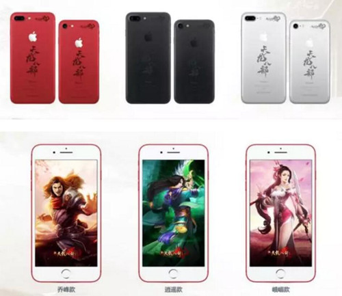 iPhone 7 King of Glory Special Edition